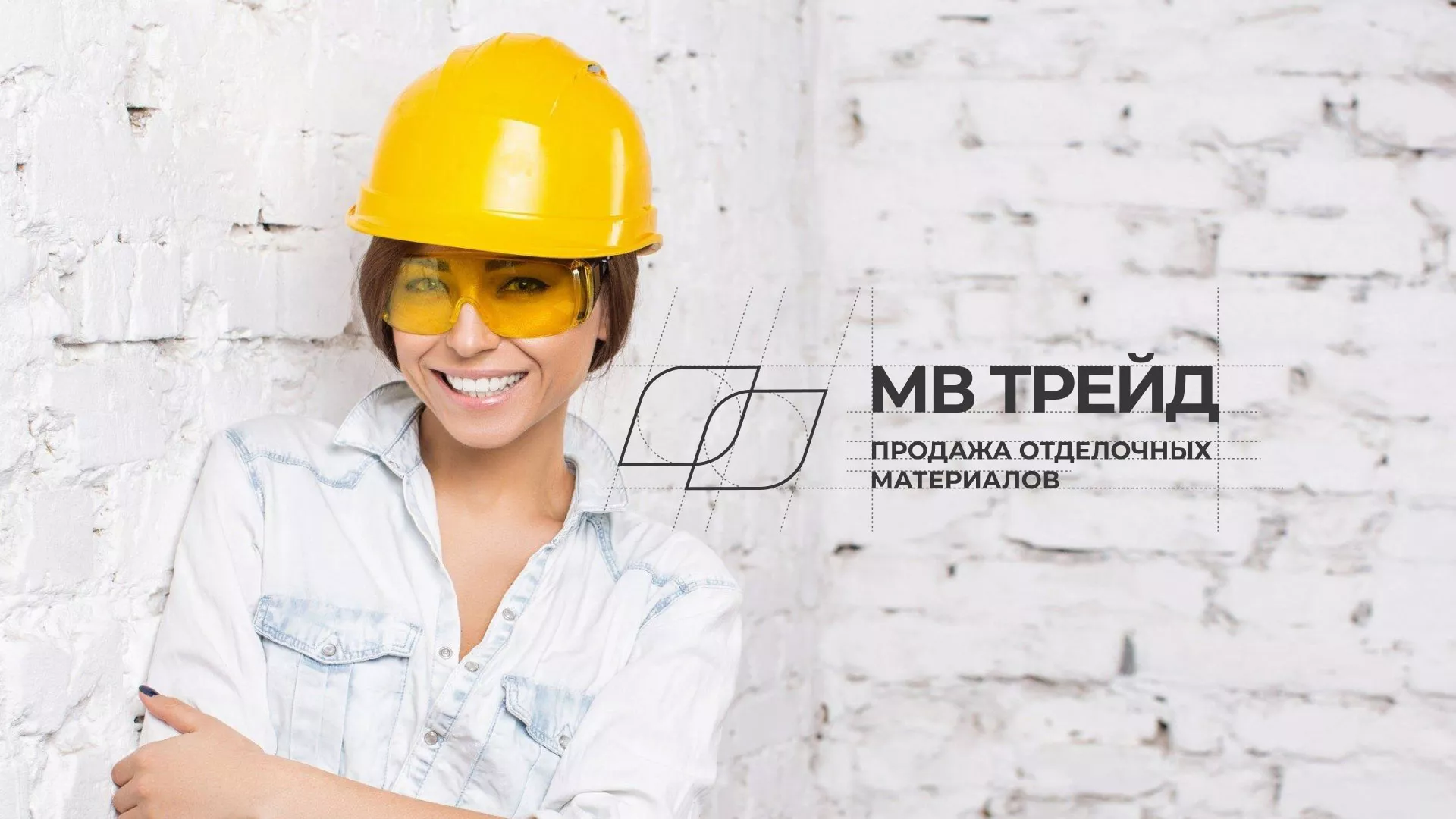 Разработка логотипа и сайта компании «МВ Трейд» в Лихославле
